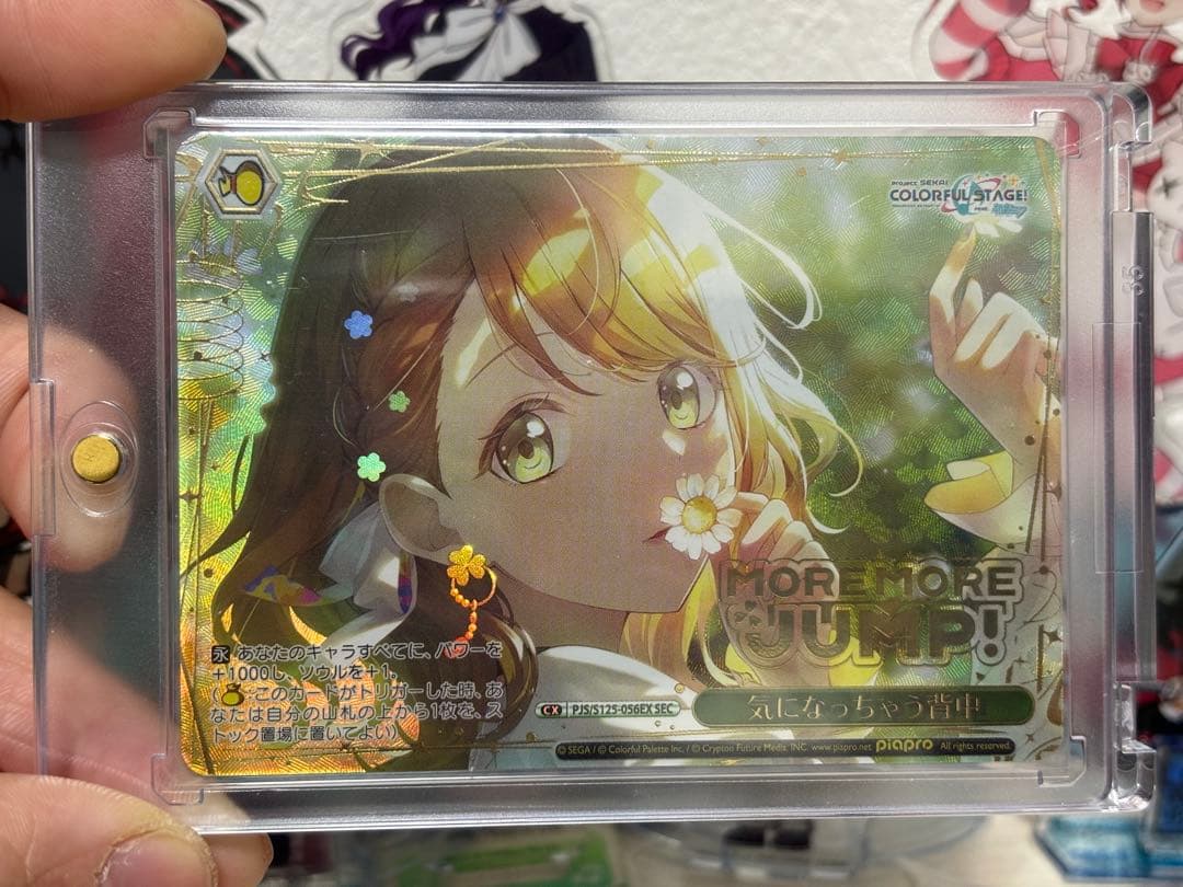 プロセカ　花里みのり　ヴァイスシュヴァルツ SEC 気になっちゃう背中