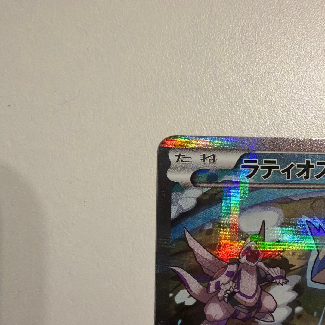 ラティオス R CP2 伝説キラコレクション ポケモンカード