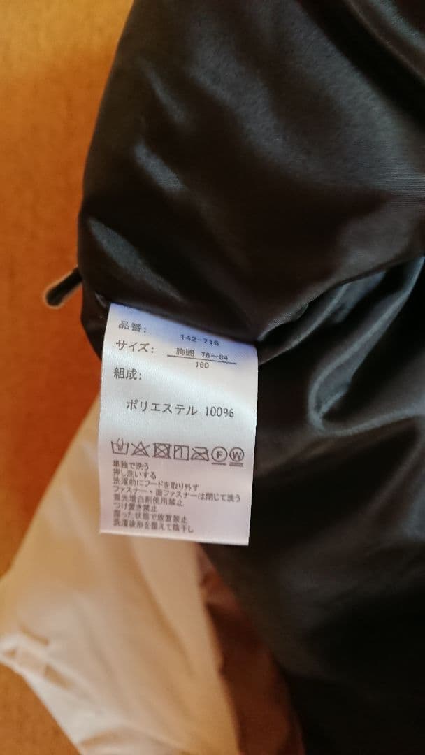 FILA　ジュニア用スキーウェア　超美品