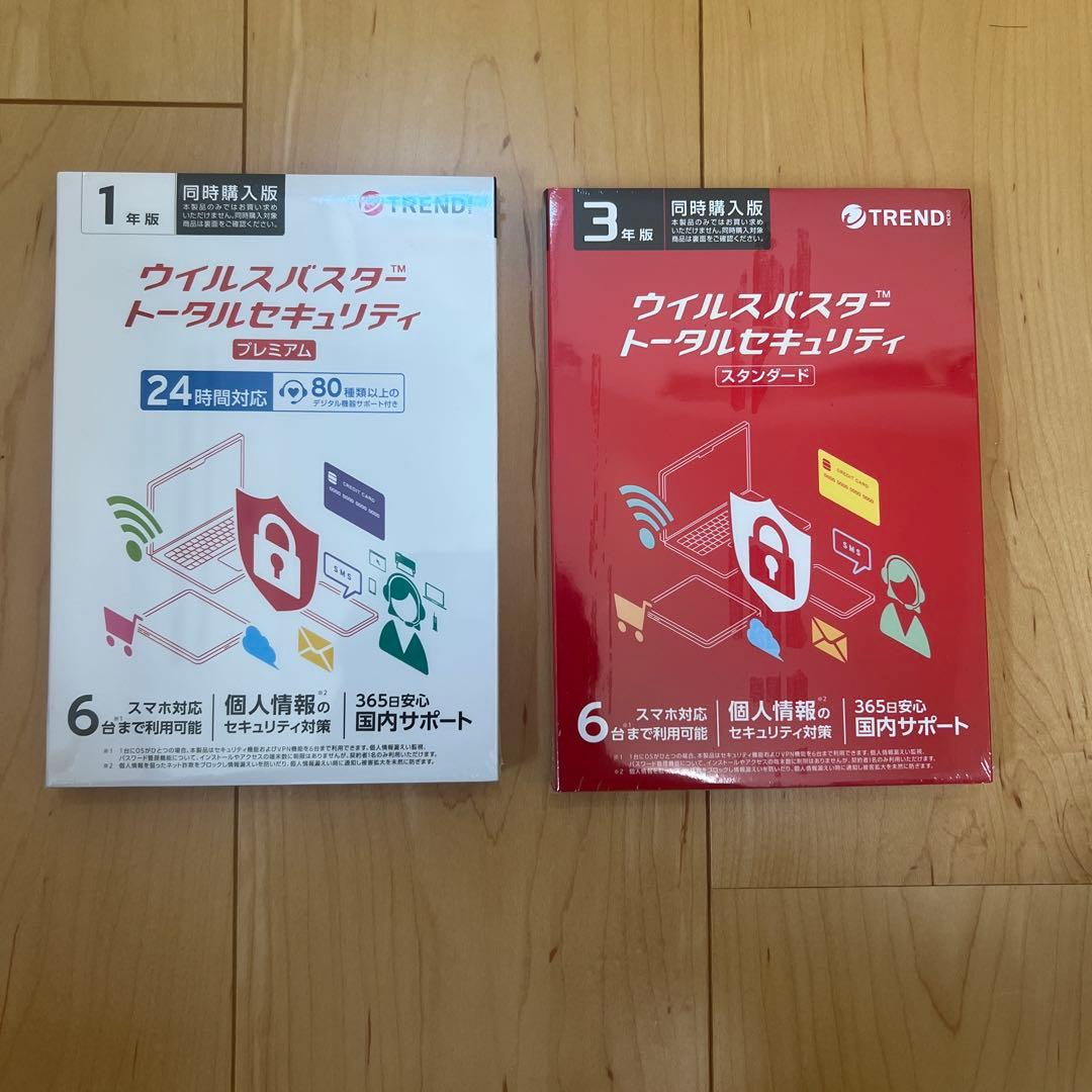 ウイルスバスター トータルセキュリティ 1年版と3年版