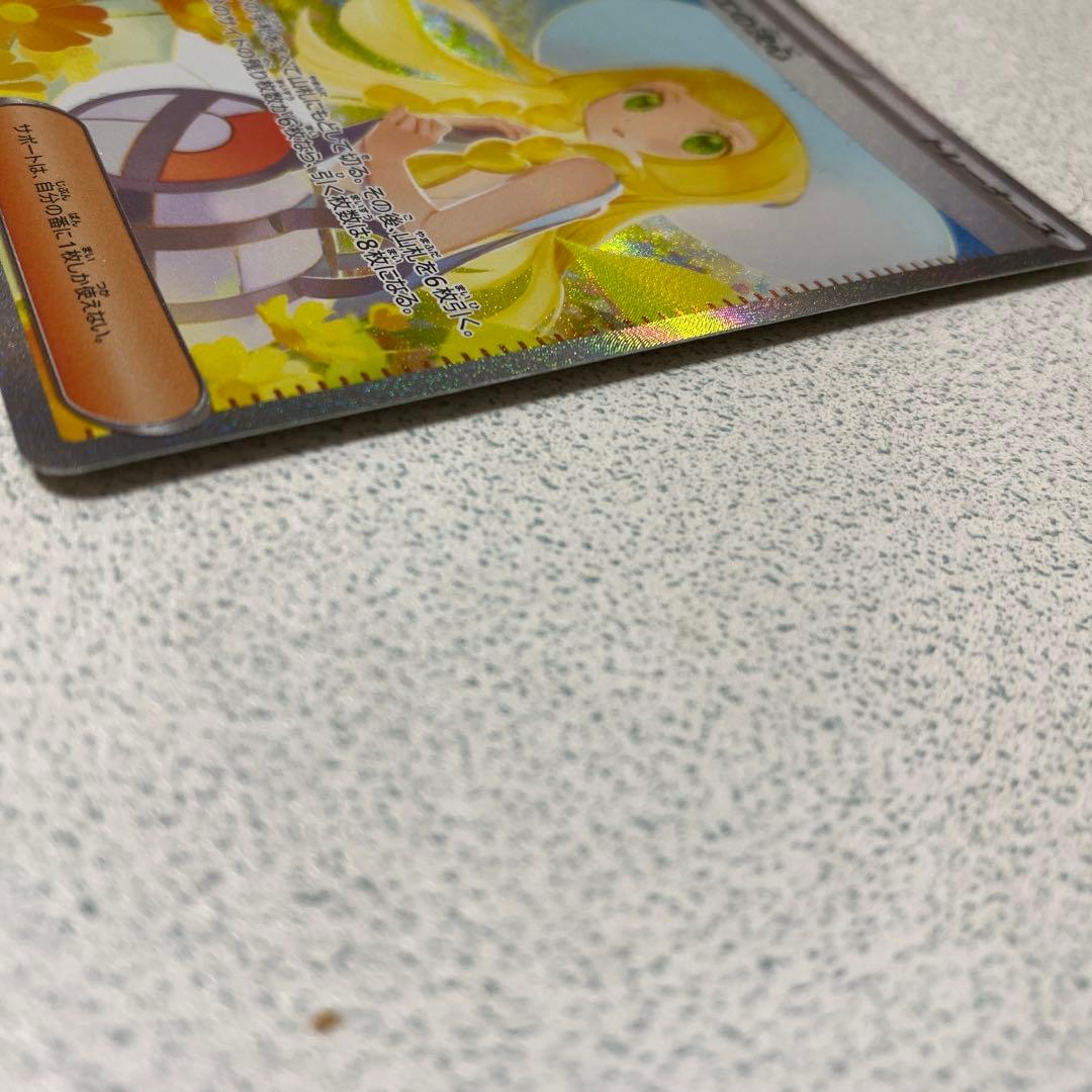 リーリエの決心　SAR SRセット