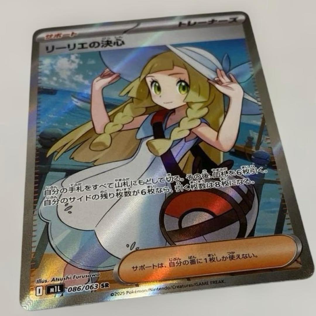 リーリエの決心　SAR SRセット