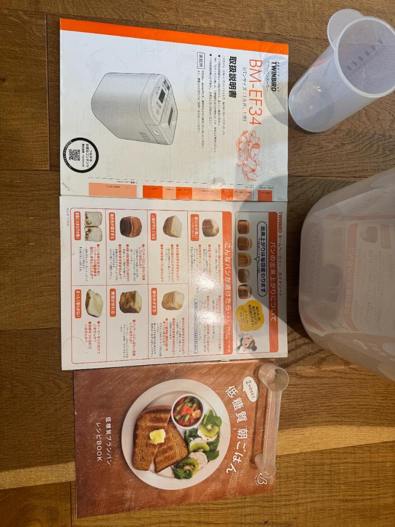 SD-MD34 ホワイト 炊飯器 パン焼き機能