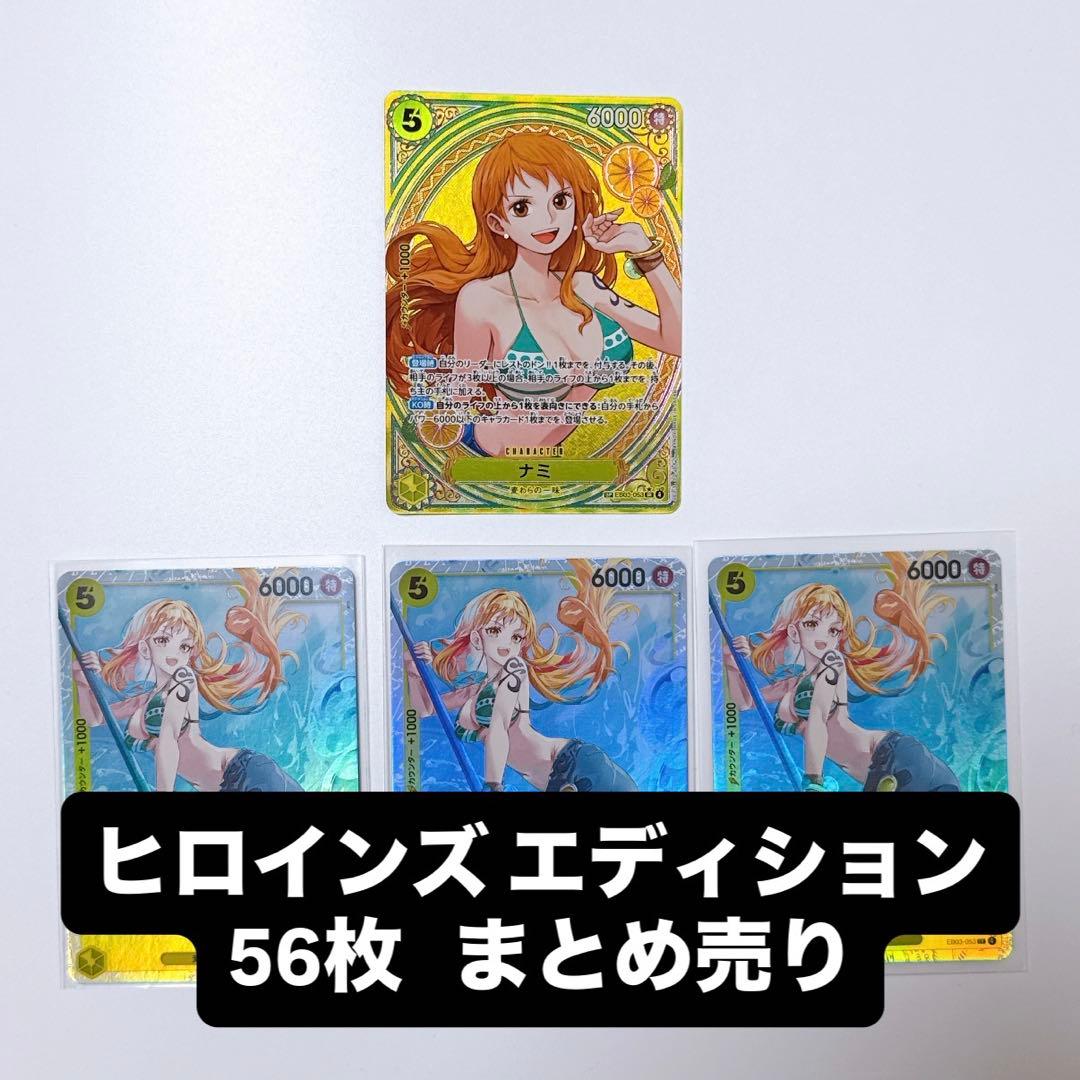 ワンピースカード ナミ ロビン ペローナ