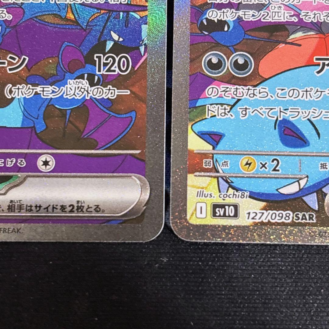 ロケット団のクロバットex SAR SV10 ロケット団の栄光 127/098