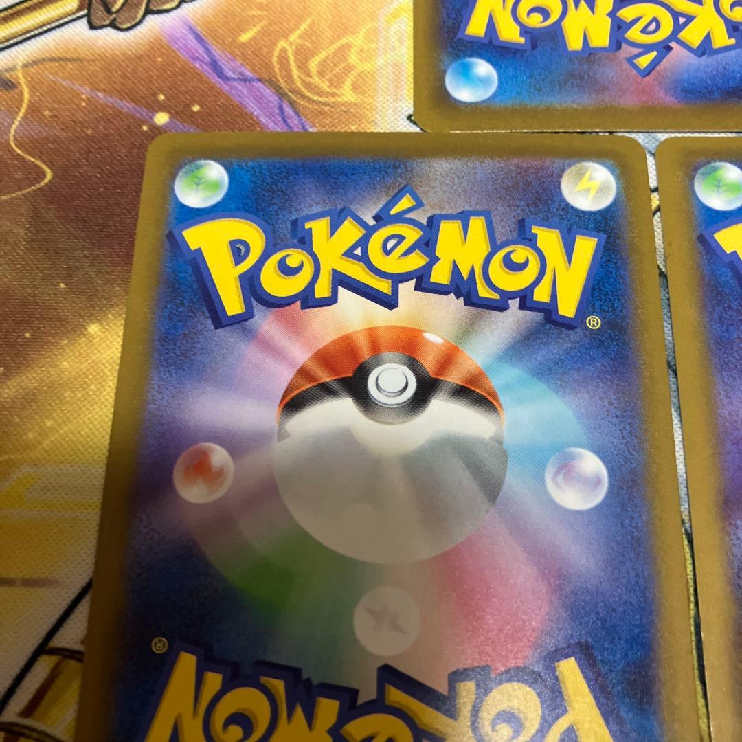 メガリザードンX ex MA M2a 223/193 3枚セット