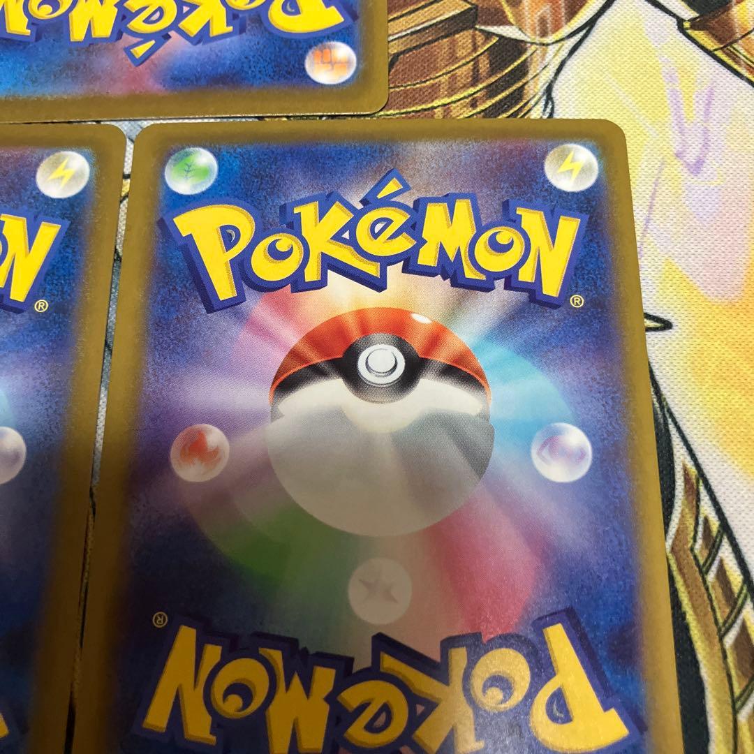 メガリザードンX ex MA M2a 223/193 3枚セット