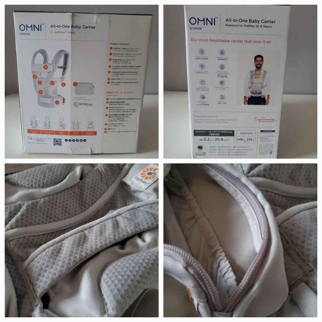 ergobaby オムニブリーズ ベビーキャリア OMNIbreeze メッシュ