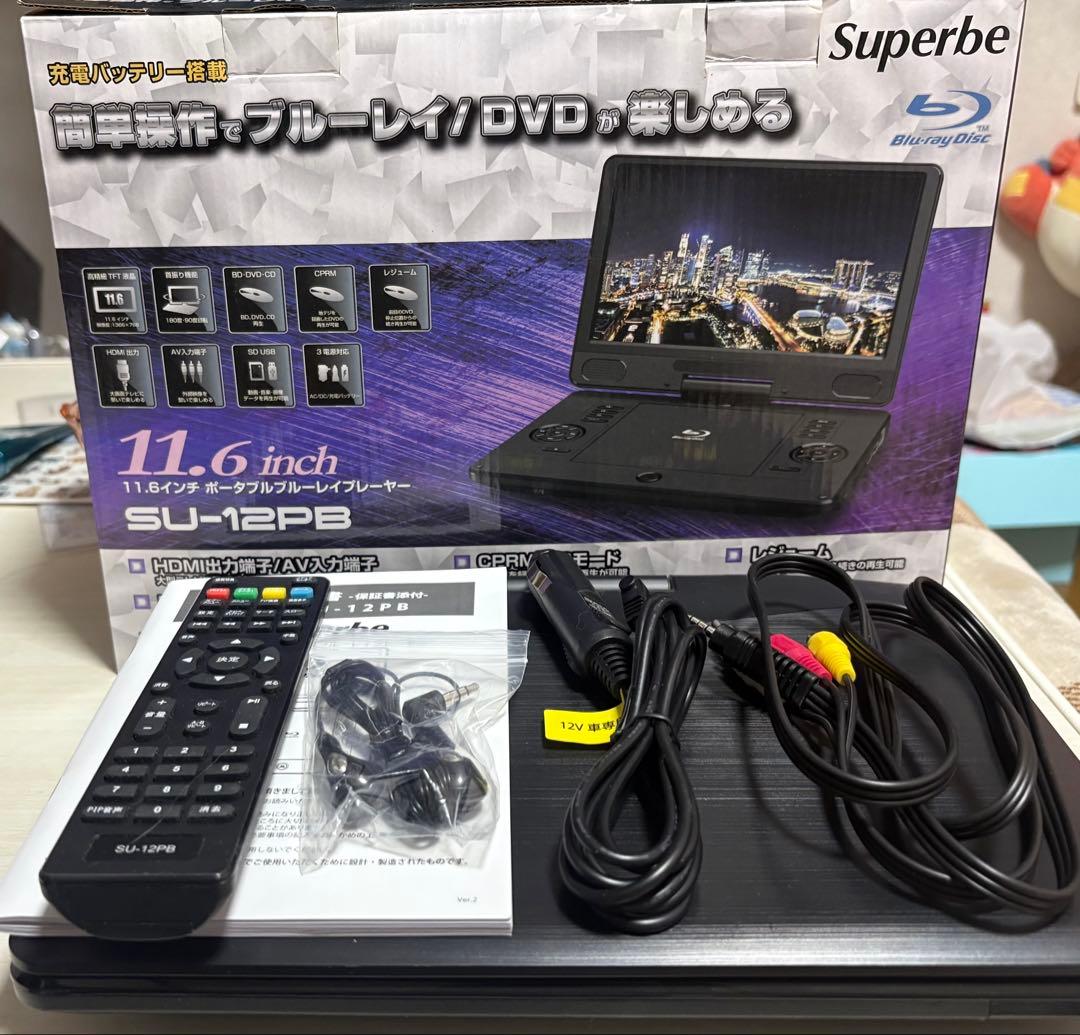 アグレクション　ポータブルブルーレイディスクプレーヤー SU-12PB