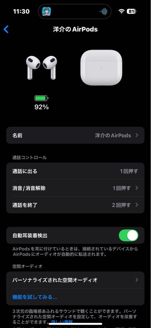 Apple AirPods 本体 第3世代/動作確認済み <No.829>