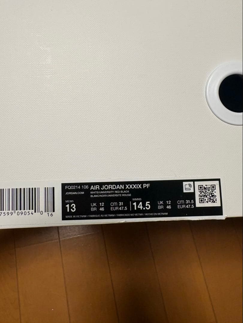 ジョーダン39 31cm