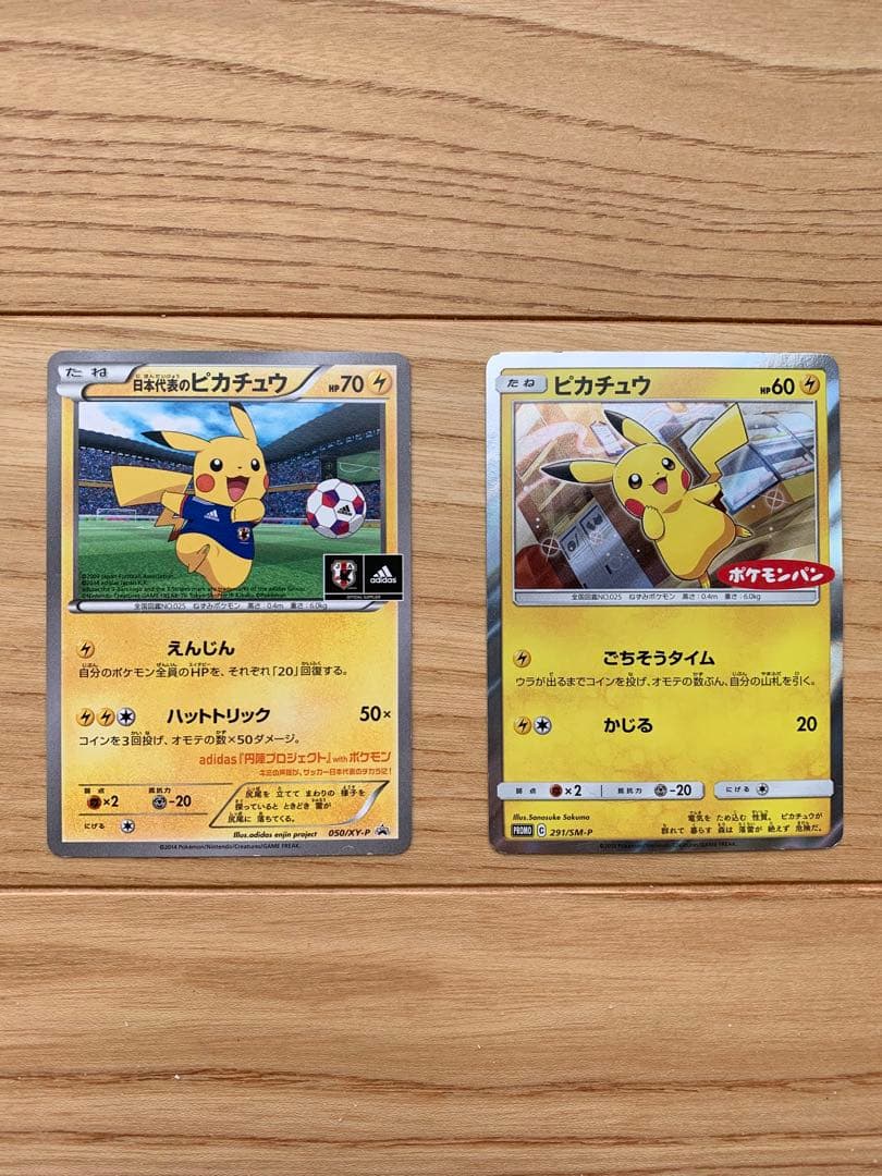 ロ*ズ様 日本代表のピカチュウ、ピカチュウ：ポケモンパン プロモカード
