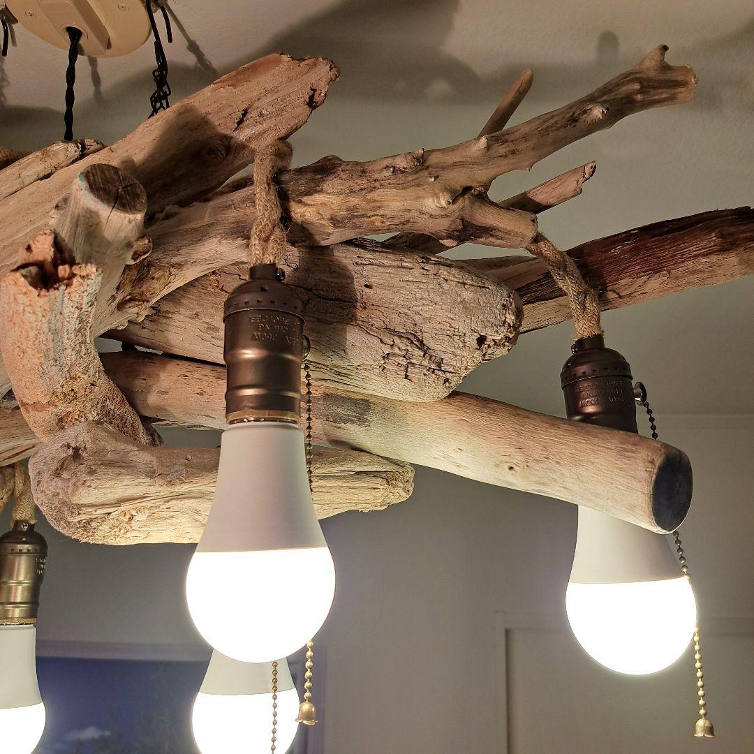 流木インテリア 大型ペンダントライト　6〜15帖　ヴィンテージソケット　LED付