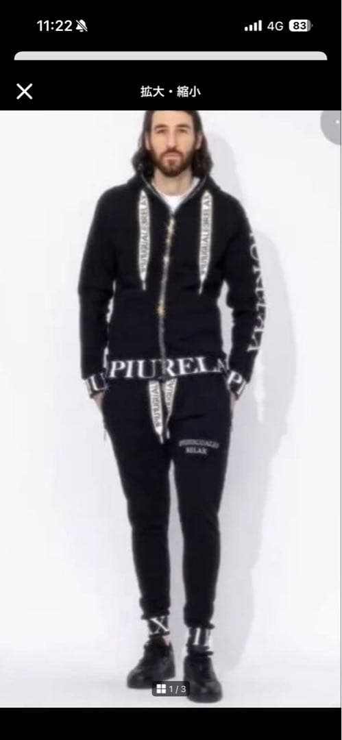 ウノピュウ ズボンのみ