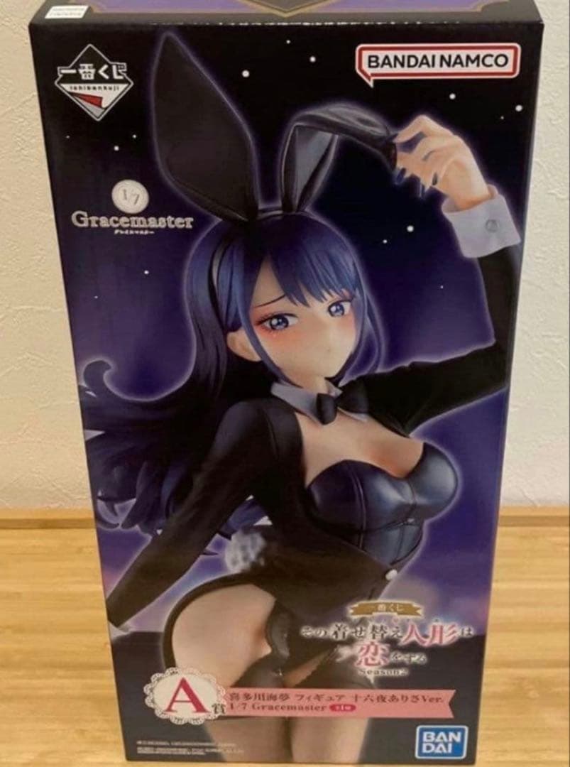 一番くじ 着せ恋 A賞