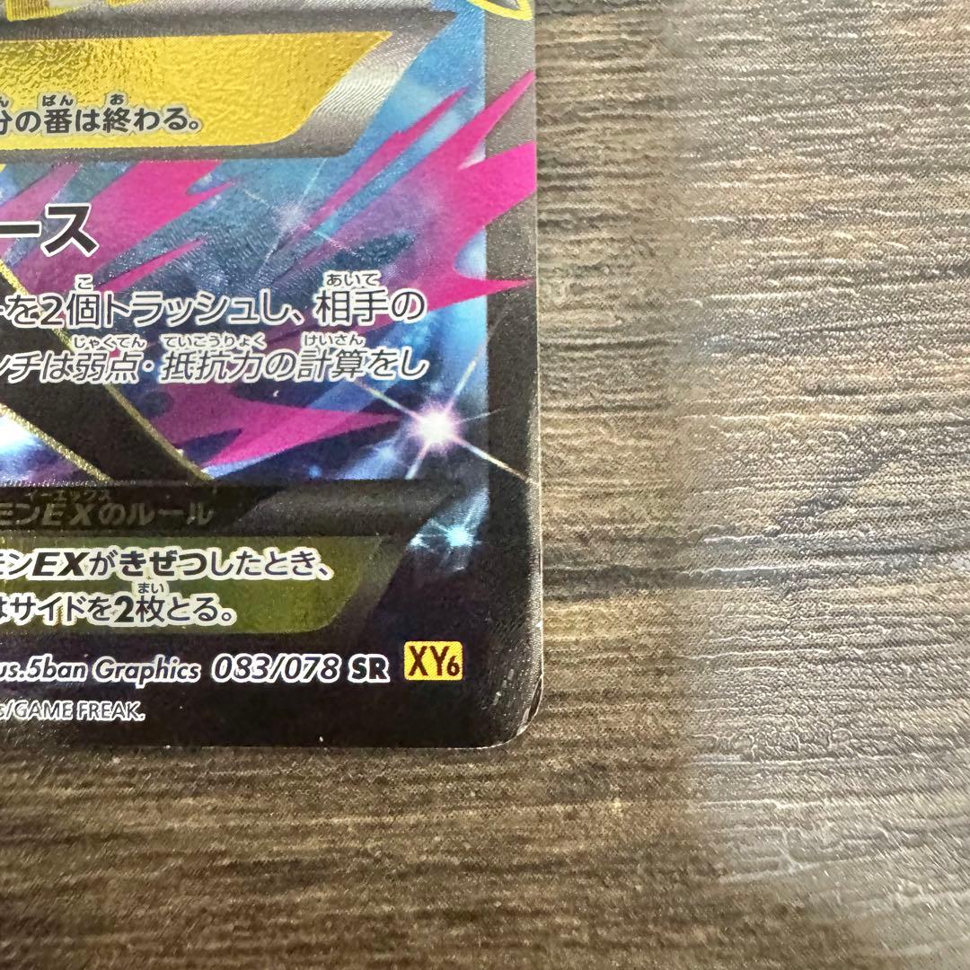 超希少♢MラティオスEX♢SR♢ソニックエース♢ポケモンカード♢早い者勝ち♢格安