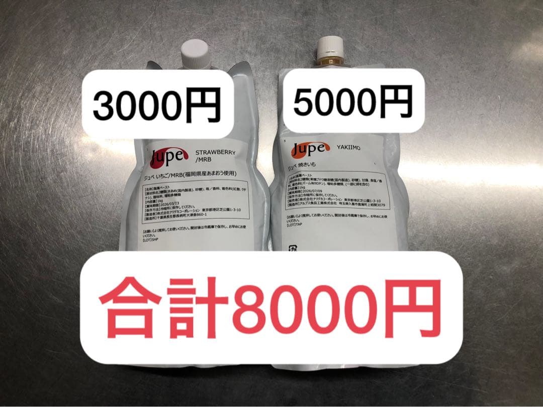 Jupe（福岡県産あまおう使用&焼きいも）