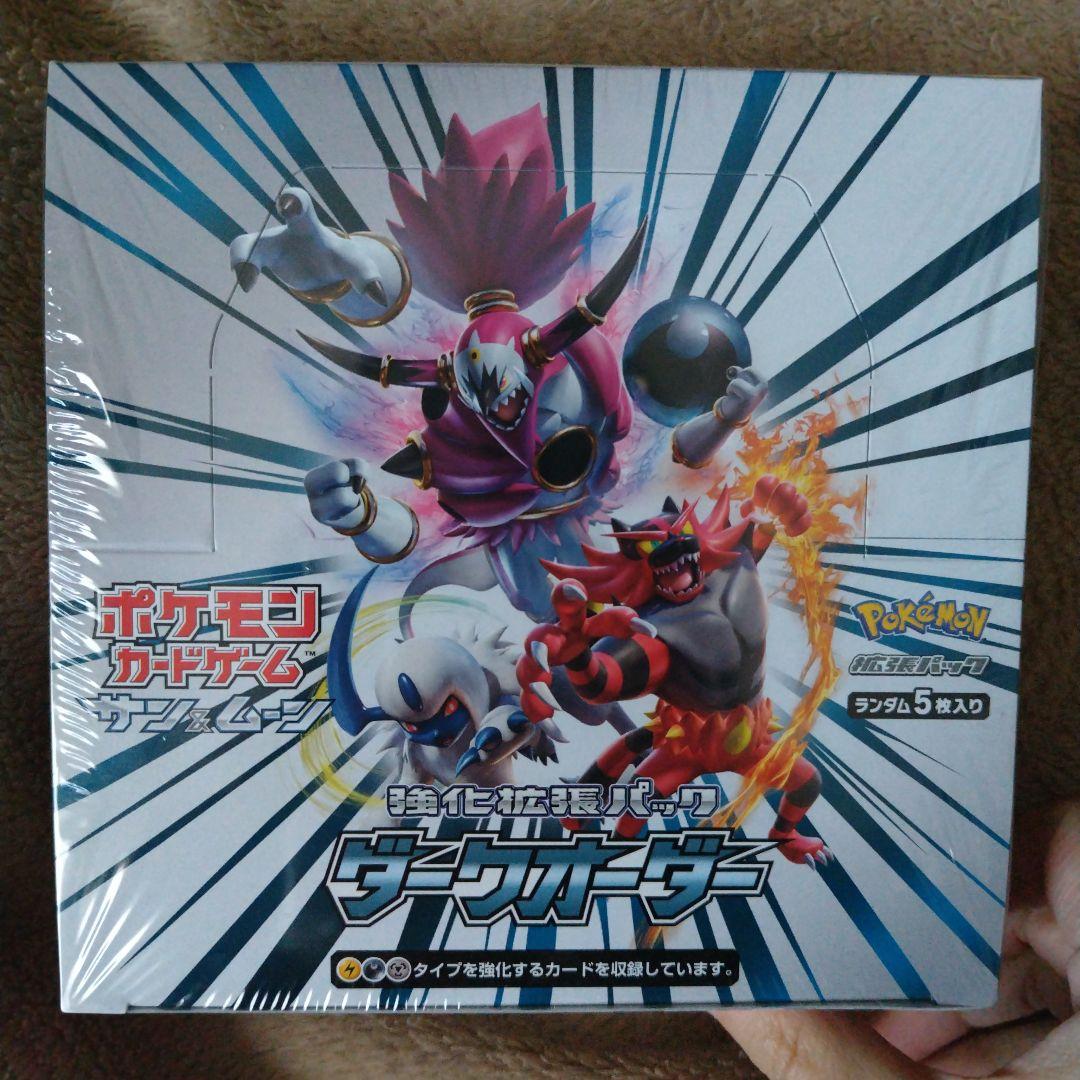 【未開封】ダークオーダー　シュリンク付き