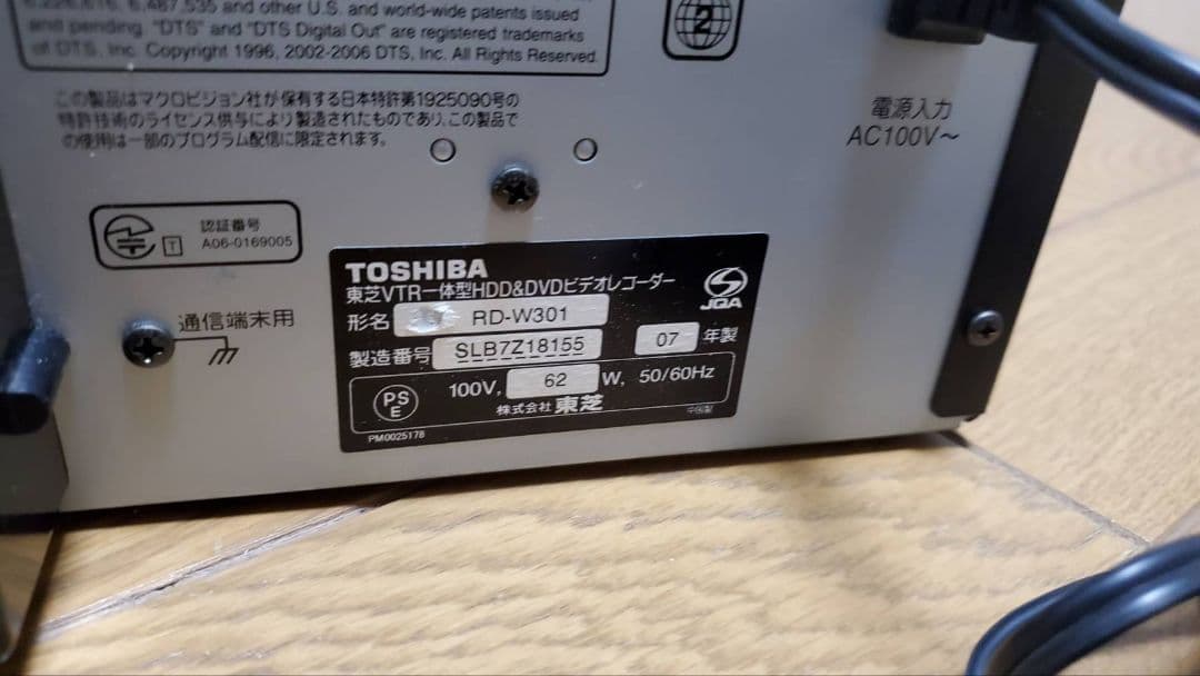 【動作確認済】TOSHIBA VTR一体型HDD&DVDビデオレコーダー
