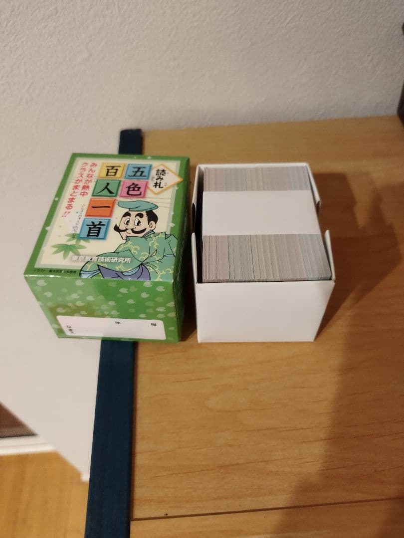 五色百人一首　クラスセット