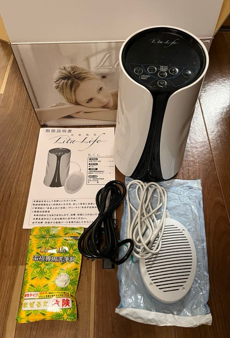 Lita Life水素風呂　リタライフ