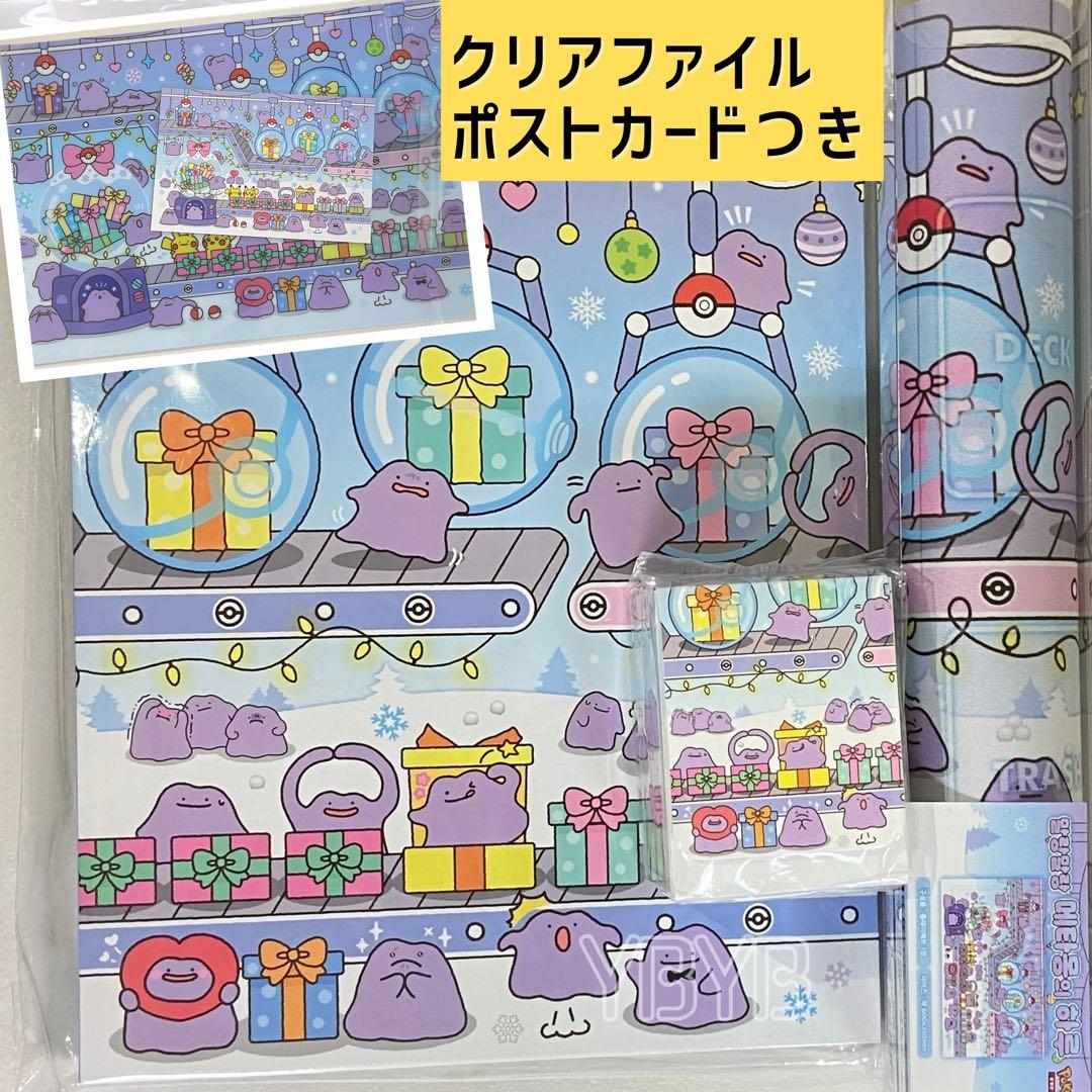 ポケモン メタモン プレイマット デッキケース サプライ シークレットマンション