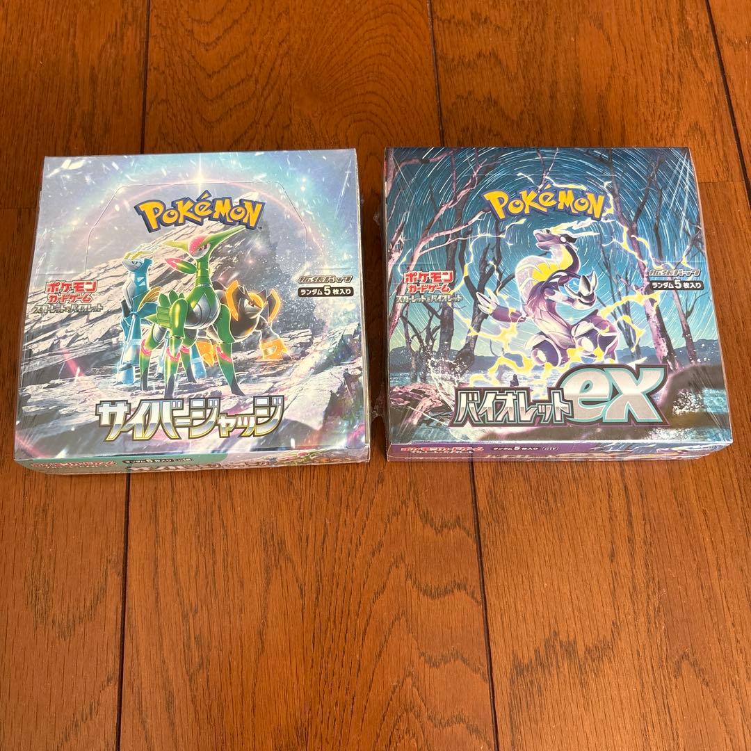 サイバージャッジ & バイオレットex シュリンク付き