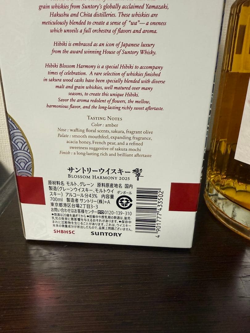 響 BLOSSOM HARMONY 2025