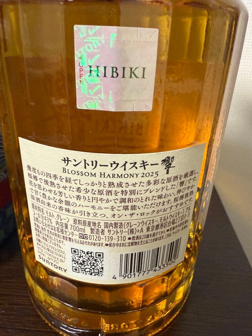 響 BLOSSOM HARMONY 2025