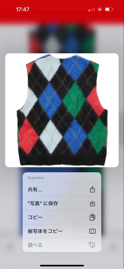 専用supreme Brushed Argyle Zip Up Vest