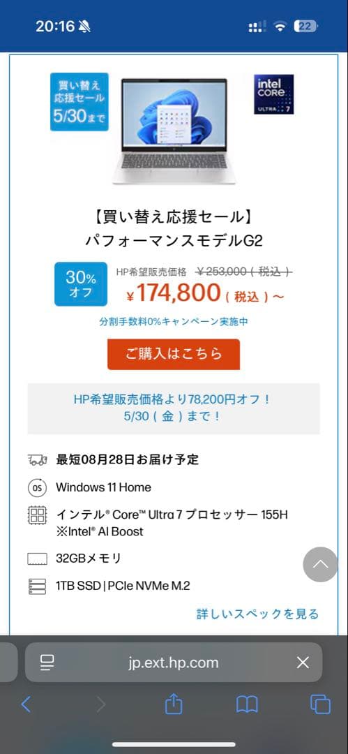 Windowsノート本体 HP pavilion plus 14 core ultra 7 155H