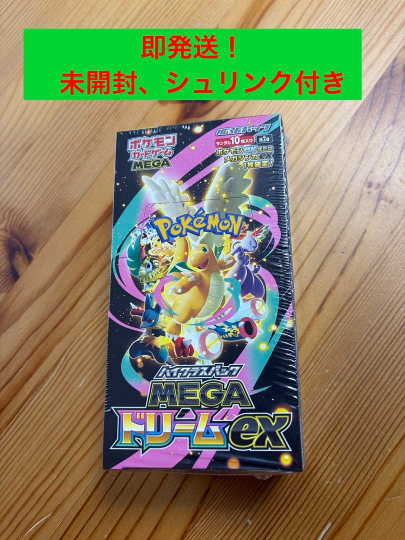 ポケモンカードゲーム MEGAドリームex1ボックス