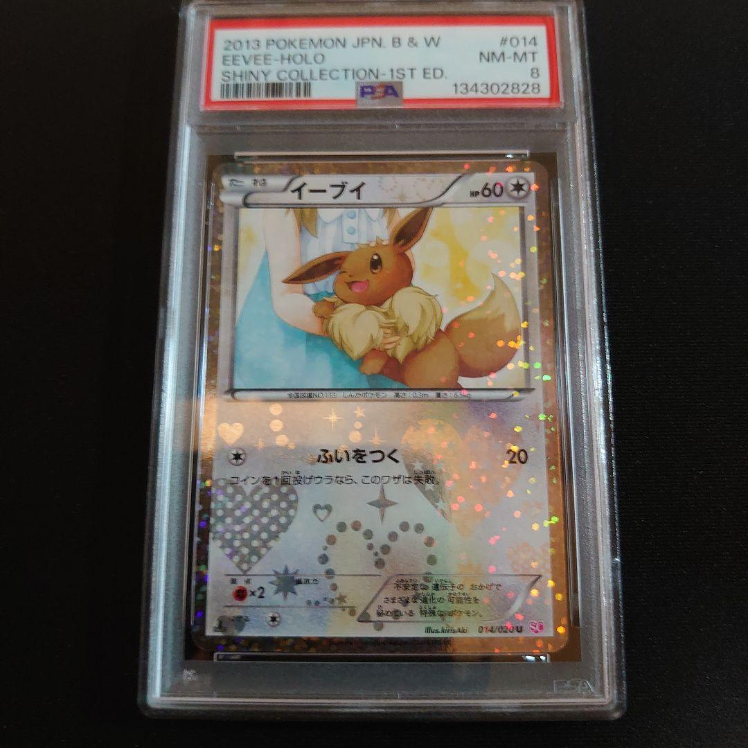 PSA　鑑定品　ポケモンカード　6枚　セット　ミュウ　V　SR　SA 他
