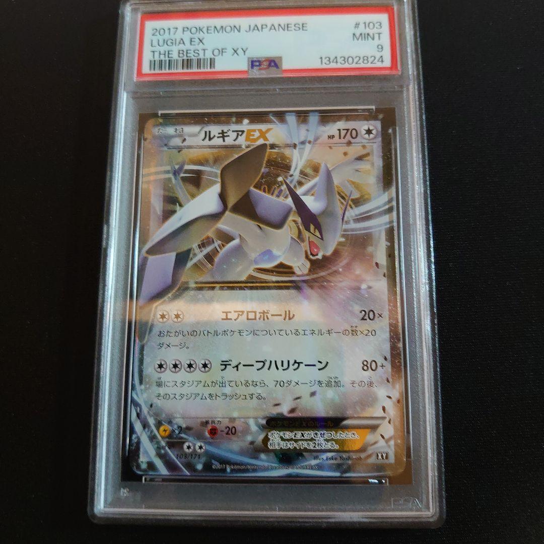 PSA　鑑定品　ポケモンカード　6枚　セット　ミュウ　V　SR　SA 他