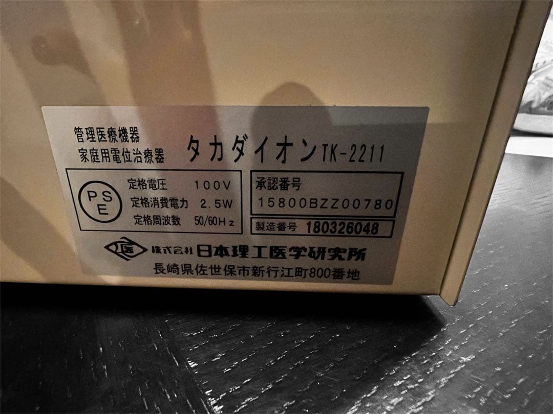 タカダイオン　ＴＫ－２２１１（国産品・最新型） 新品未使用