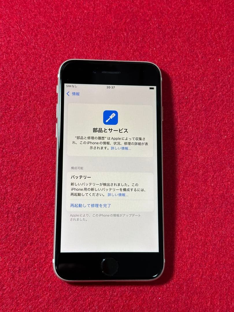 【4138】iPhone SE3第3世代スターライト 128GB simフリー