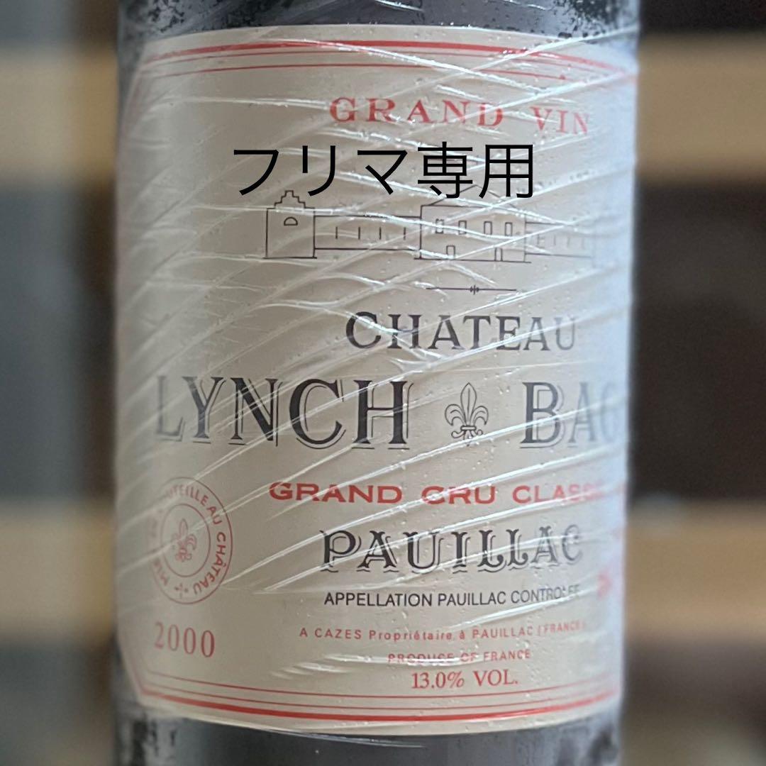 2000 Chateau Lynch Bages ランシュバージュ