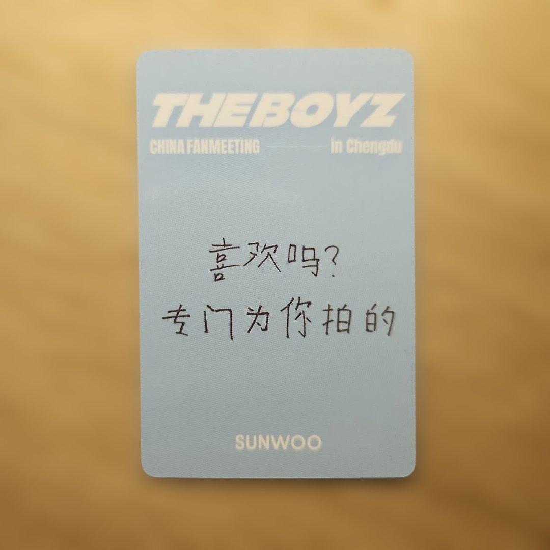 THE BOYZ ソヌ　中国ペンミ　特典　トレカ　ドボイズ　VIP