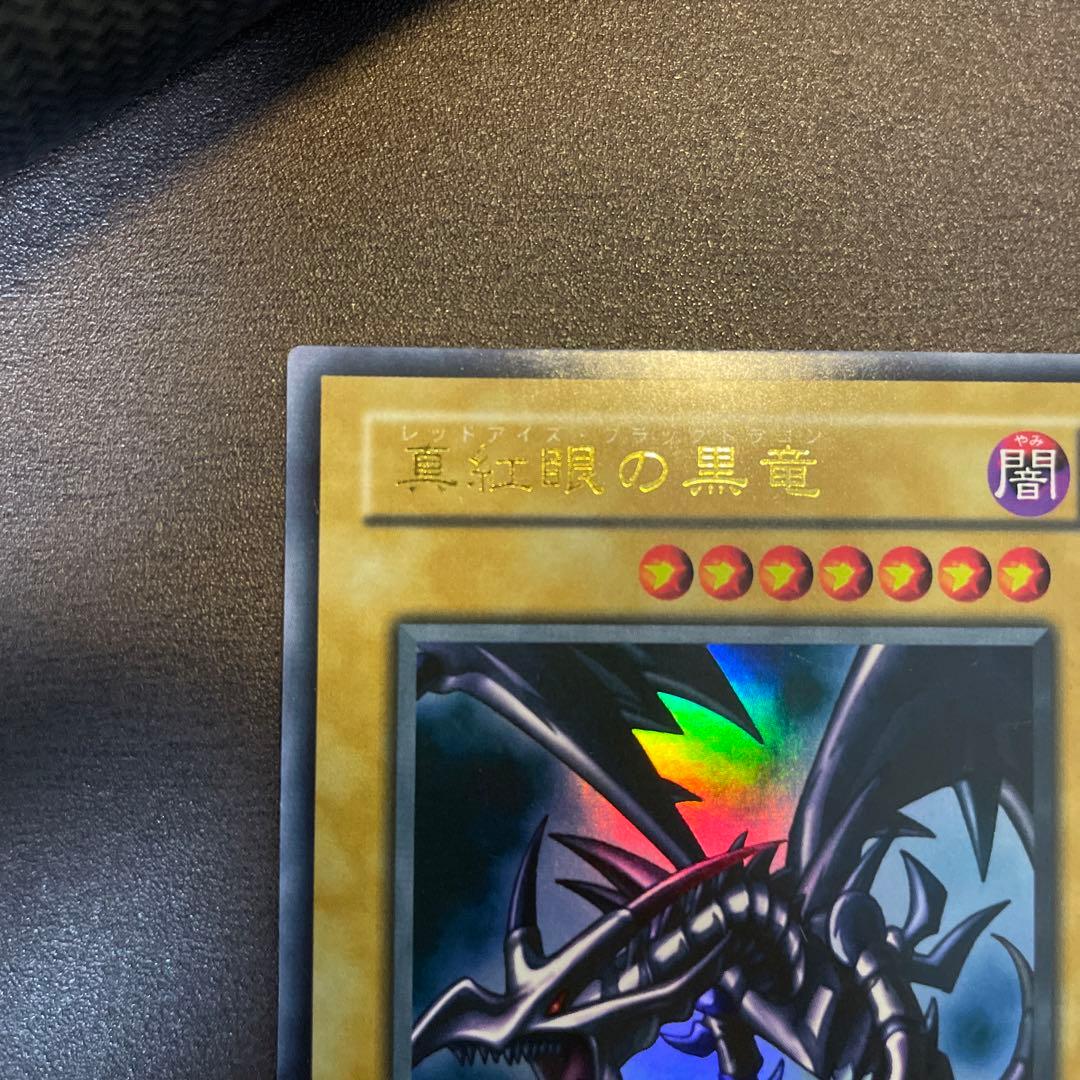 遊戯王★レッドアイズブラックドラゴン
