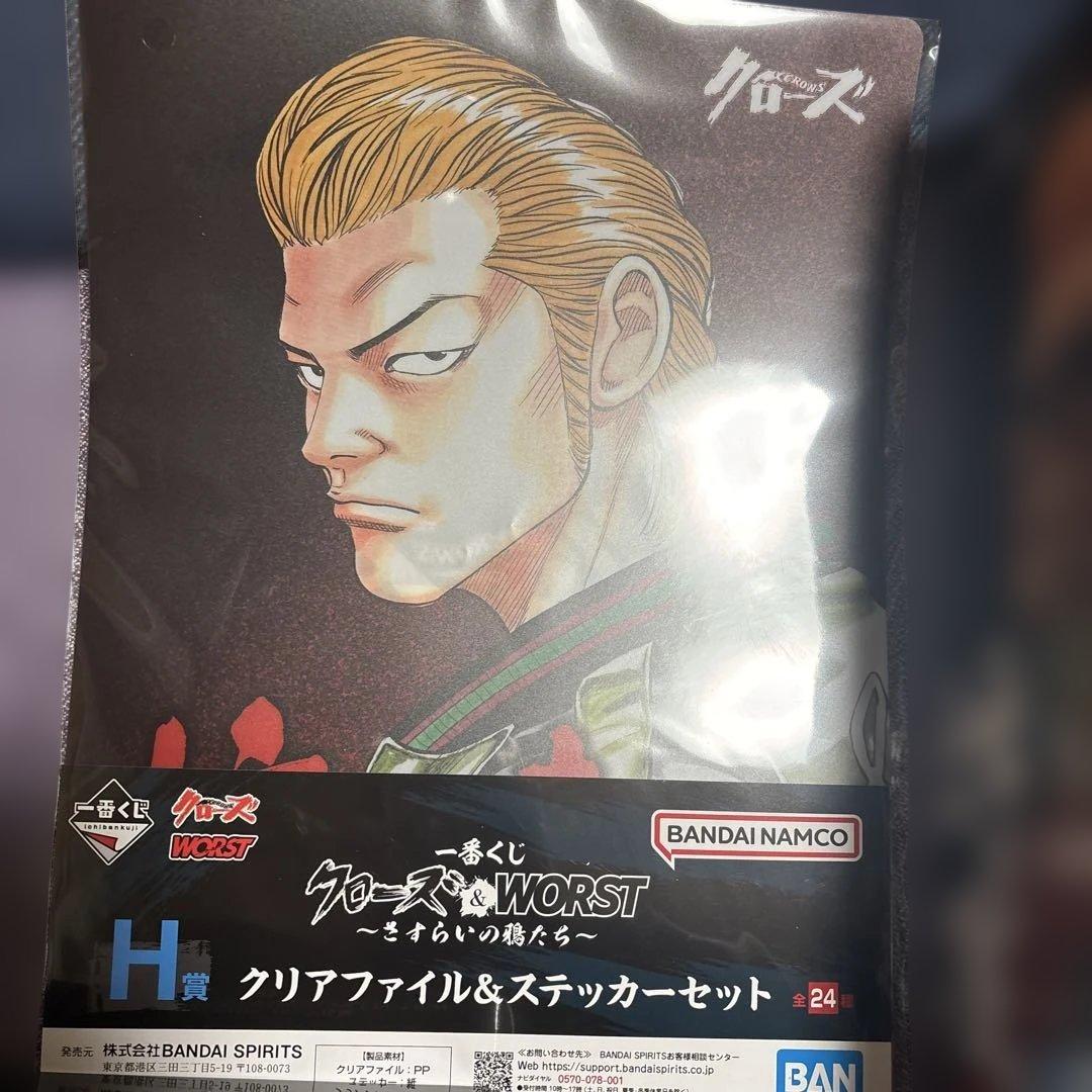 翔*様 一番くじ クローズ ＆ WORST A賞 坊屋春道 ＆D賞他２点