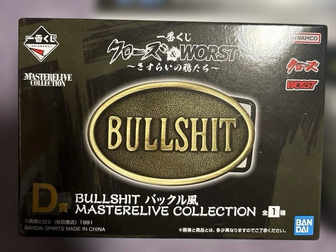 翔*様 一番くじ クローズ ＆ WORST A賞 坊屋春道 ＆D賞他２点