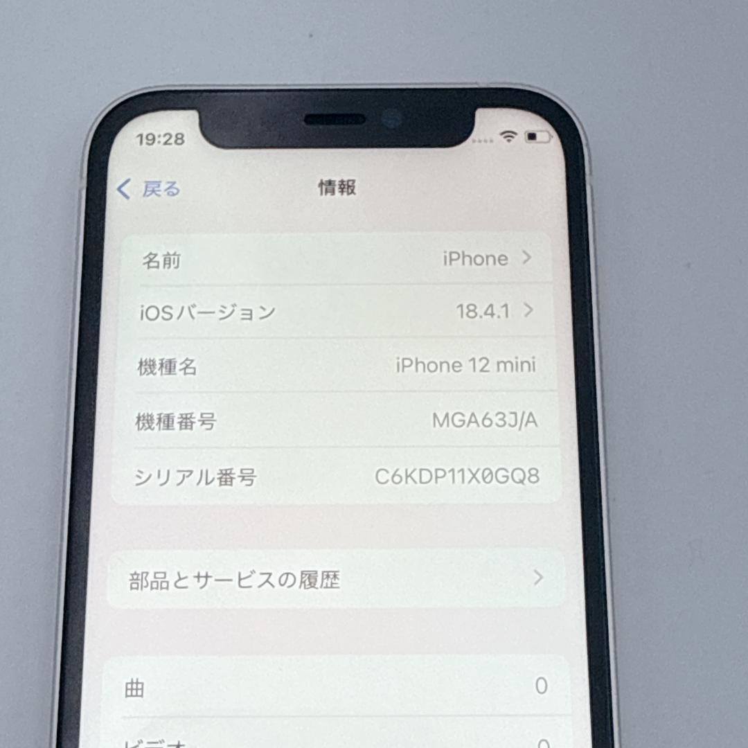 【美品】Apple iPhone 12 mini MGA63J/A 64GB