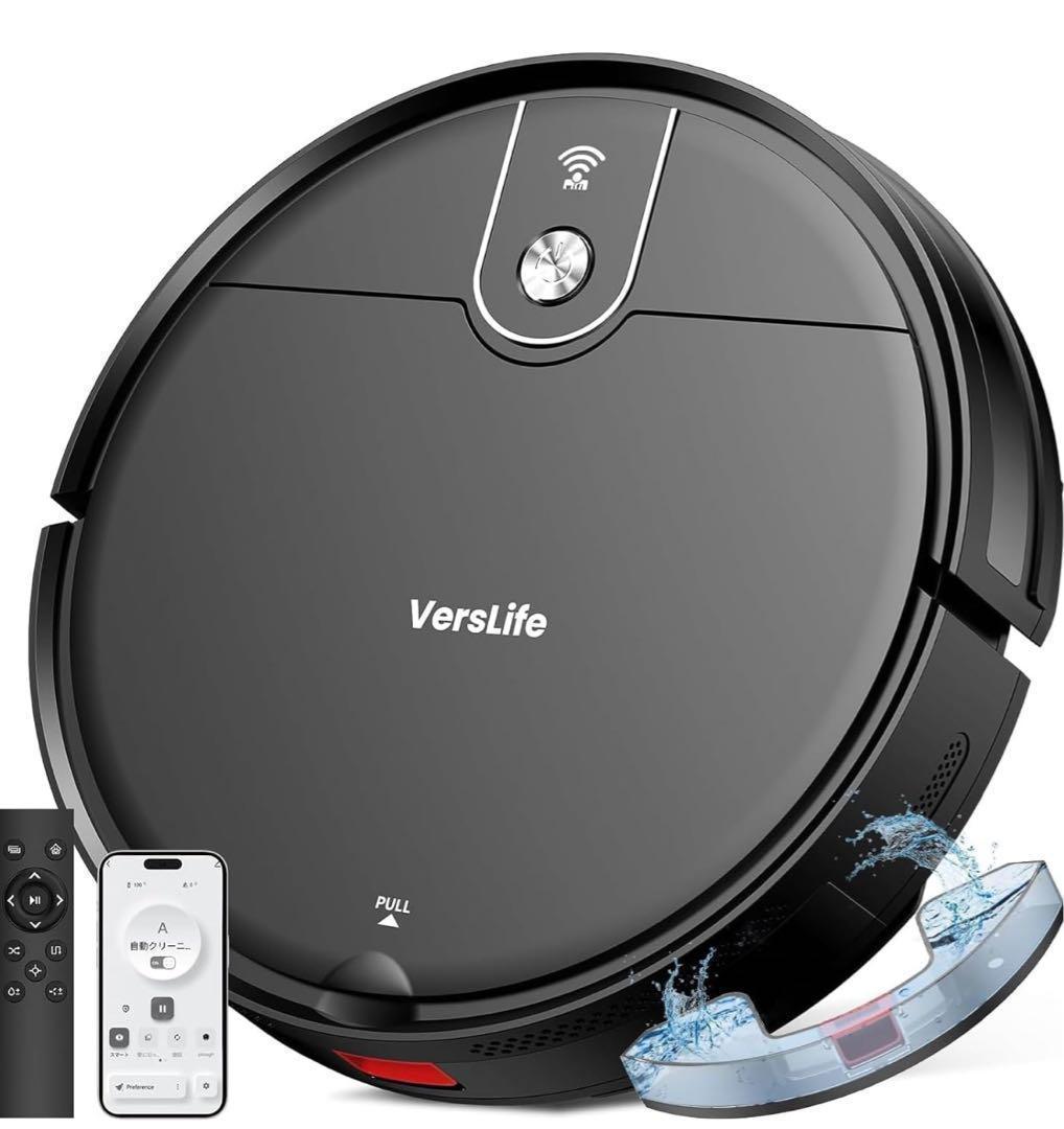 ❣️未使用❣️VersLife ロボット掃除機 ブラック 2-in-1 水拭き