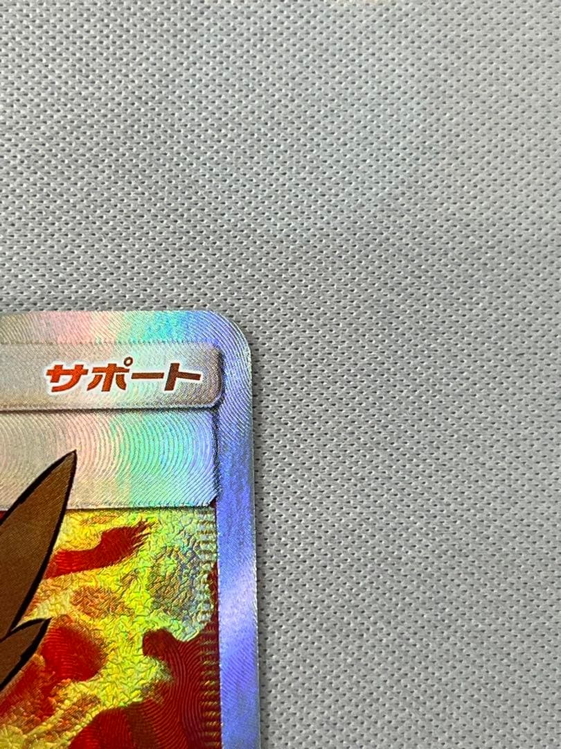 グリーンの戦略SR