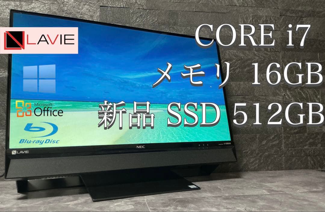 NEC LAVIE 一体型PC corei7 メモリ16GB 新品SSD512