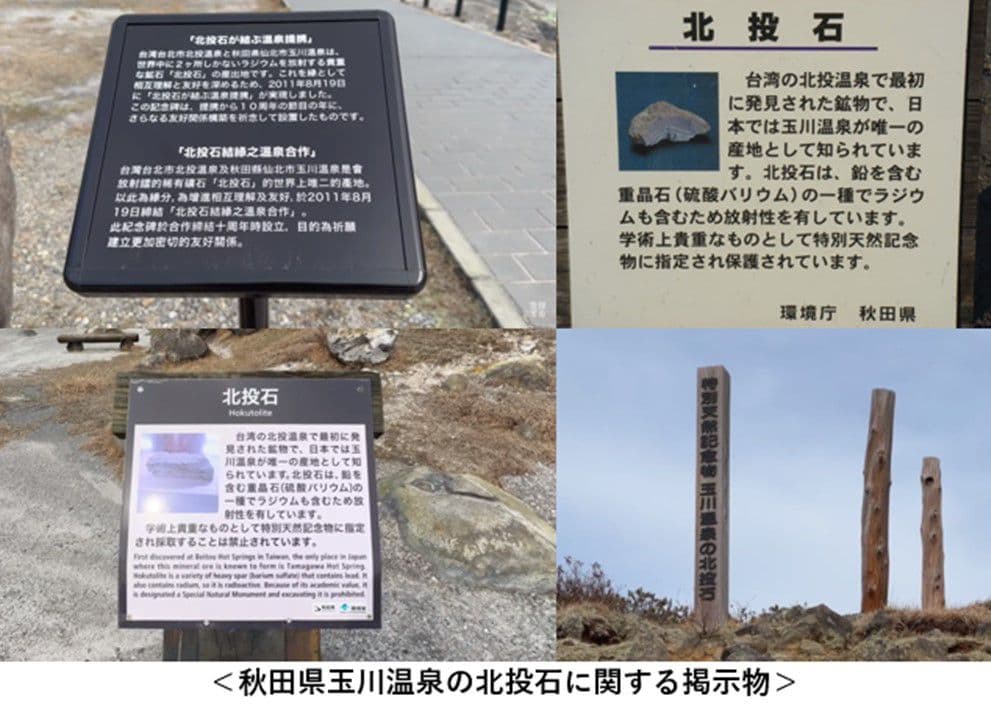 ★秋田発『北投石』３３９グラム 100%本物!!秋田玉川温泉産✨年末年始セール✨