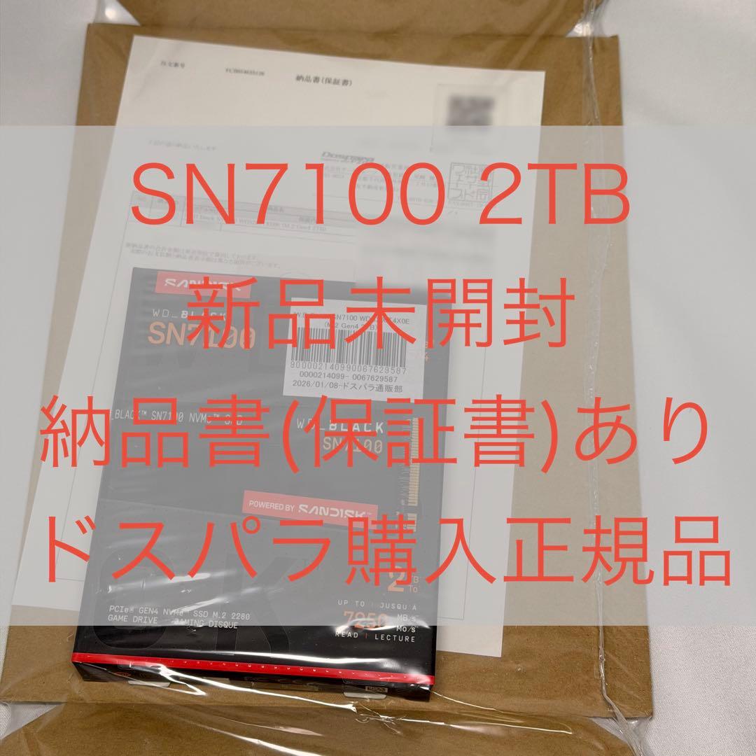 内蔵型SSD WD Black SN7100 NVMe SSD WDS200T4X0E 2TB