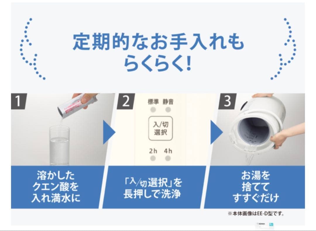 【新品未開封】象印スチーム式加湿器EE-DE50-WA 保証付