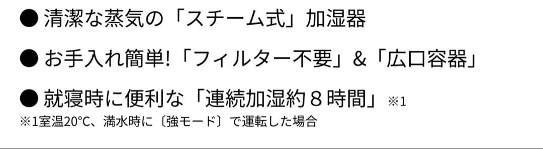 【新品未開封】象印スチーム式加湿器EE-DE50-WA 保証付