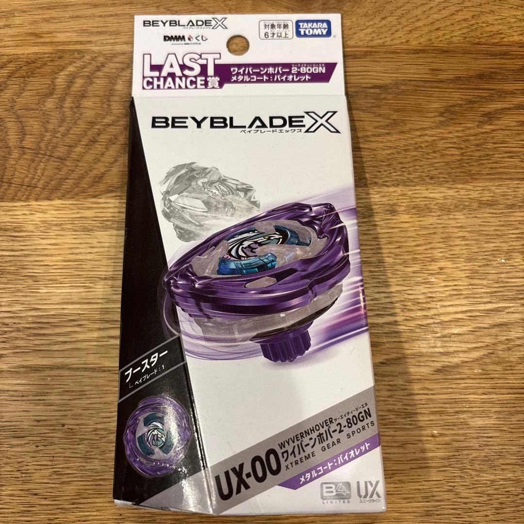 DMM1番くじ　ラストワン賞　ワイバーンホバー